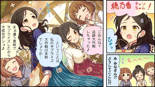 シンデレラガールズ劇場わいど☆ 第446話 - しのぶリタニカ百科事典